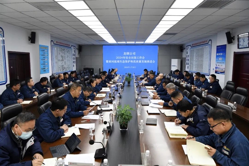 ��˾���_2024�갲ȫ�h(hu��n)�����������S���������B(t��i)���o�͸��|(zh��)���l(f��)չ���M��